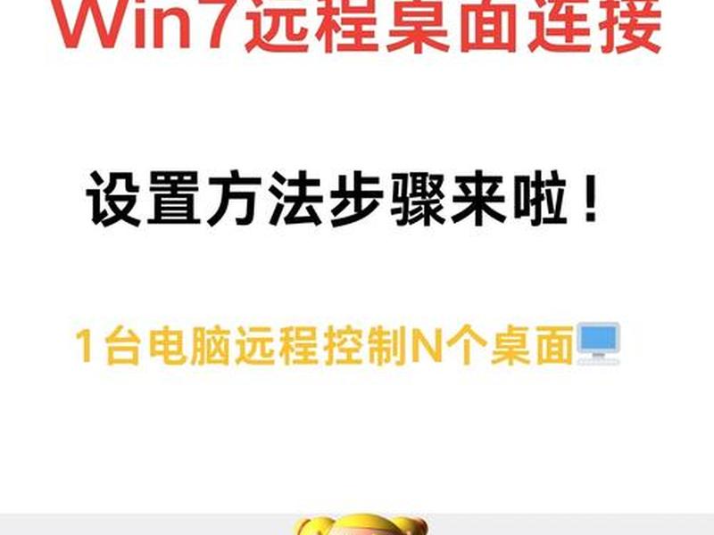 windows主机如何变成可以远程的服务器(windows主机如何变成可以远程的服务器连接) windows主机如何变成可以远程的服务器(windows主机如何变成可以远程的服务器连接)