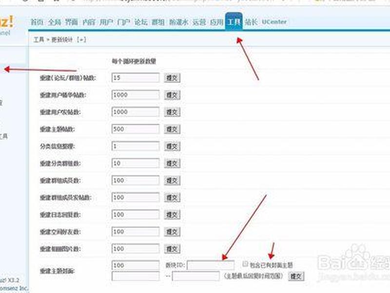dz建站教程;discuz建站全套教程 dz建站教程;discuz建站全套教程