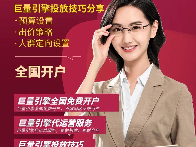 巨量引擎怎么开户流程操作流程详细步骤,巨量引擎怎么开户流程操作流程详细步骤视频 巨量引擎怎么开户流程操作流程详细步骤,巨量引擎怎么开户流程操作流程详细步骤视频