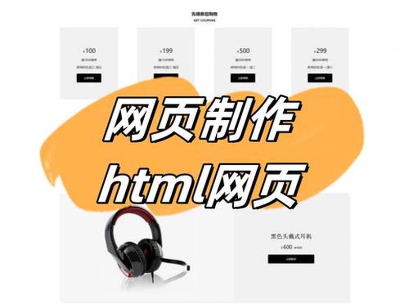 html页面制作平台；html网页制作平台