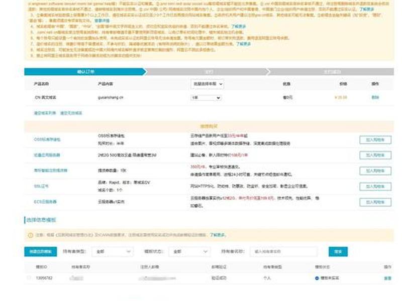 阿里云个人网站怎么备案 阿里云个人网站怎么备案账号 阿里云个人网站怎么备案 阿里云个人网站怎么备案账号