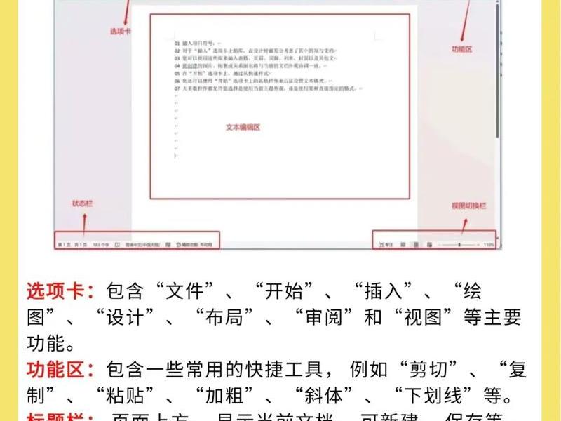 word模板制作教程;word模板制作教程视频 word模板制作教程;word模板制作教程视频