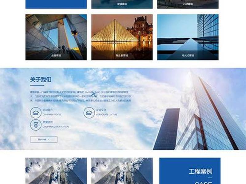 建筑网站首页设计;建筑网站首页设计模板 建筑网站首页设计;建筑网站首页设计模板