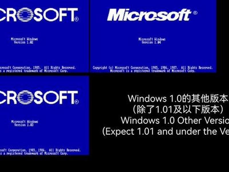 windows0.1模拟器,windows 1.0模拟器 windows0.1模拟器,windows 1.0模拟器