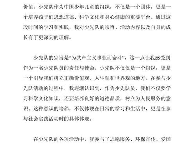 创建小队的技巧分享、创建小队的技巧分享怎么写 创建小队的技巧分享、创建小队的技巧分享怎么写