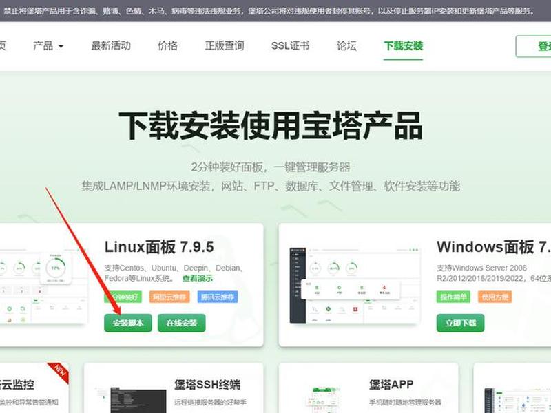 宝塔搭建网站源码教程视频;宝塔搭建网站源码教程视频下载 宝塔搭建网站源码教程视频;宝塔搭建网站源码教程视频下载