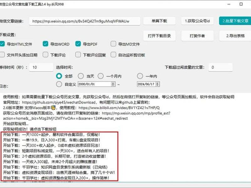 wordpress站群批量建站 wordpress批量生成文章 wordpress站群批量建站 wordpress批量生成文章