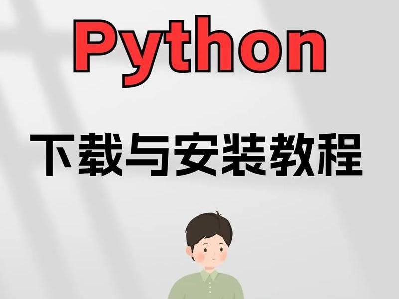 python3怎么编程网站(怎么用python制作网站) python3怎么编程网站(怎么用python制作网站)
