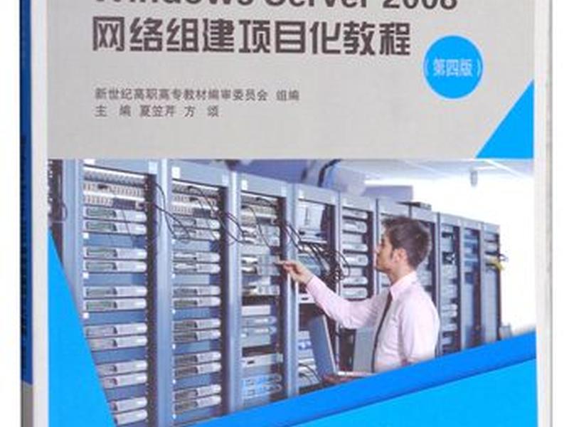 windowsserver2008安装教程,windows server2008安装教程 windowsserver2008安装教程,windows server2008安装教程