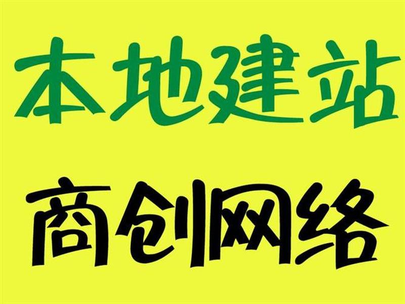 建站公司电话号码大全;建站公司电话号码大全是多少 建站公司电话号码大全;建站公司电话号码大全是多少