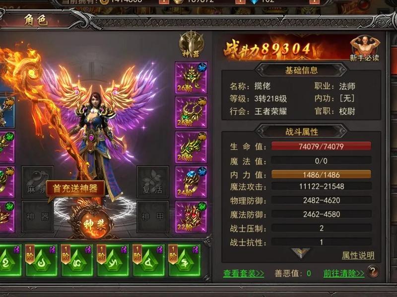 传奇如何开新区（传奇如何开新区副本）