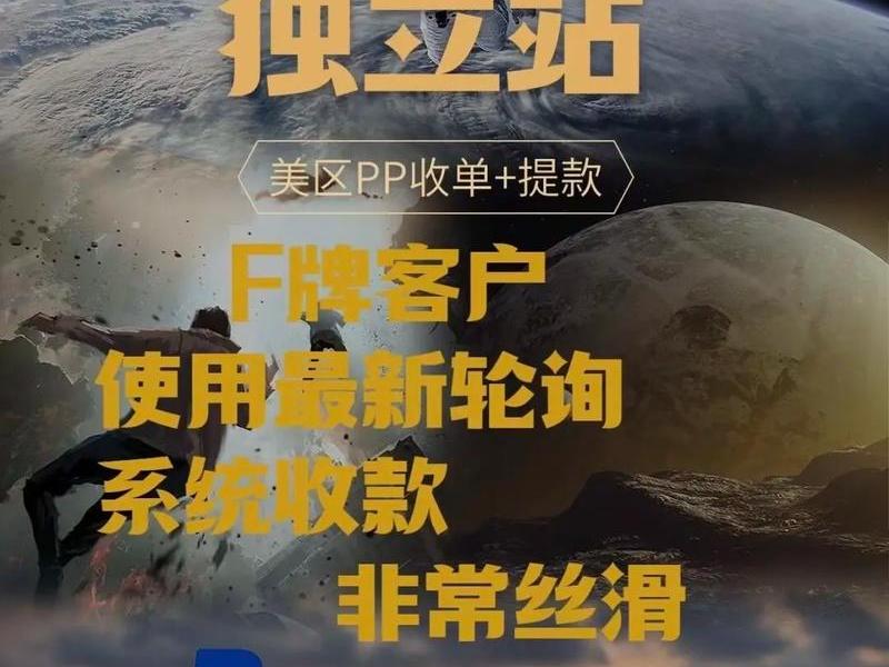 F牌独立站搭建教程 - f牌独立站搭建教程