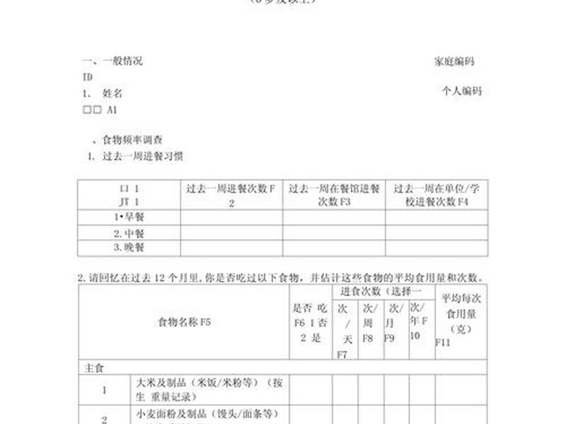 poolfish调查问卷 - pollfish问卷调查 poolfish调查问卷 - pollfish问卷调查