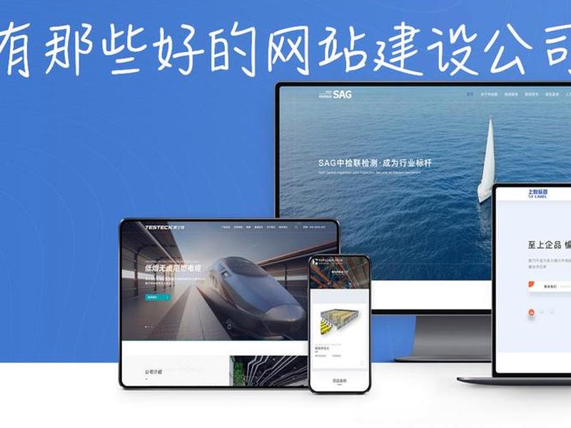 东莞网站设计建站、东莞网站设计建设
