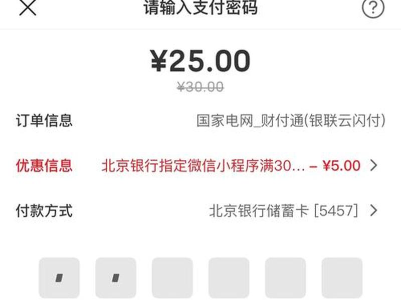 独立站开通pay支付,独立站开通pay支付有风险吗 独立站开通pay支付,独立站开通pay支付有风险吗