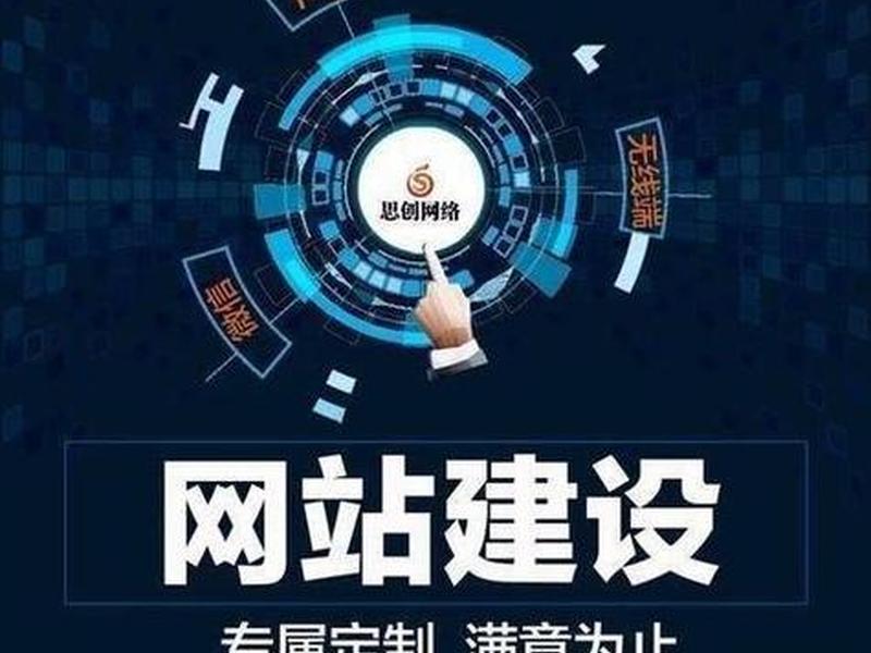 城市分站优化 - 网站城市分站的优势