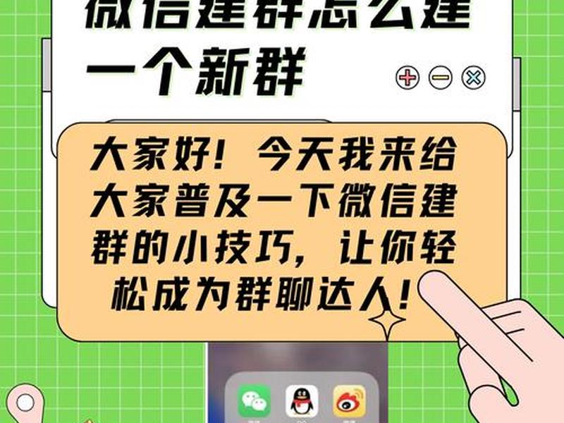 建立分站怎么建,建立分站怎么建群聊 建立分站怎么建,建立分站怎么建群聊