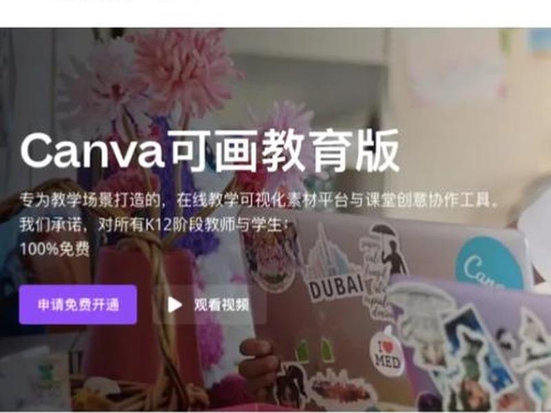 canva设计接单 canva设计平台 canva设计接单 canva设计平台