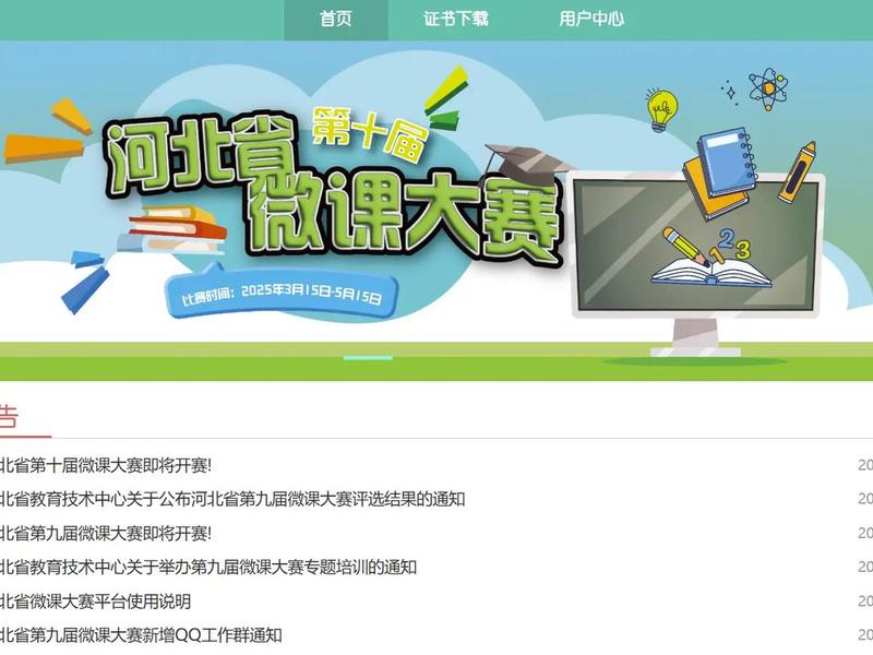 河北微课平台登录入口,河北微课平台登录入口在哪 河北微课平台登录入口,河北微课平台登录入口在哪