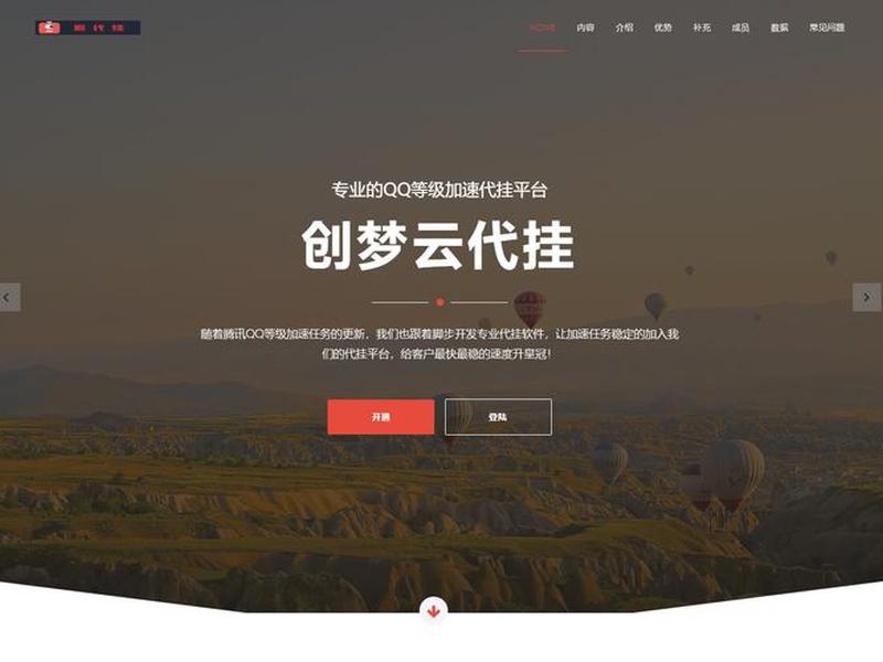 代挂源码论坛 - 代挂源码论坛怎么注册