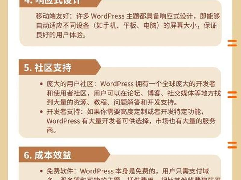 wp建站会被封吗,wordpress建站seo好做吗 wp建站会被封吗,wordpress建站seo好做吗