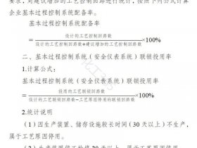 化工工厂建设方案 - 化工工厂建设方案怎么写