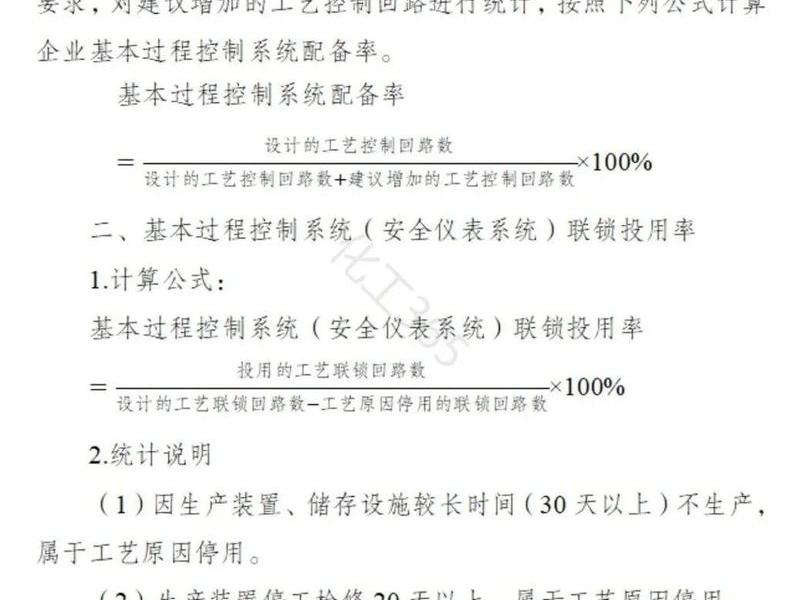 化工工厂建设方案 - 化工工厂建设方案怎么写