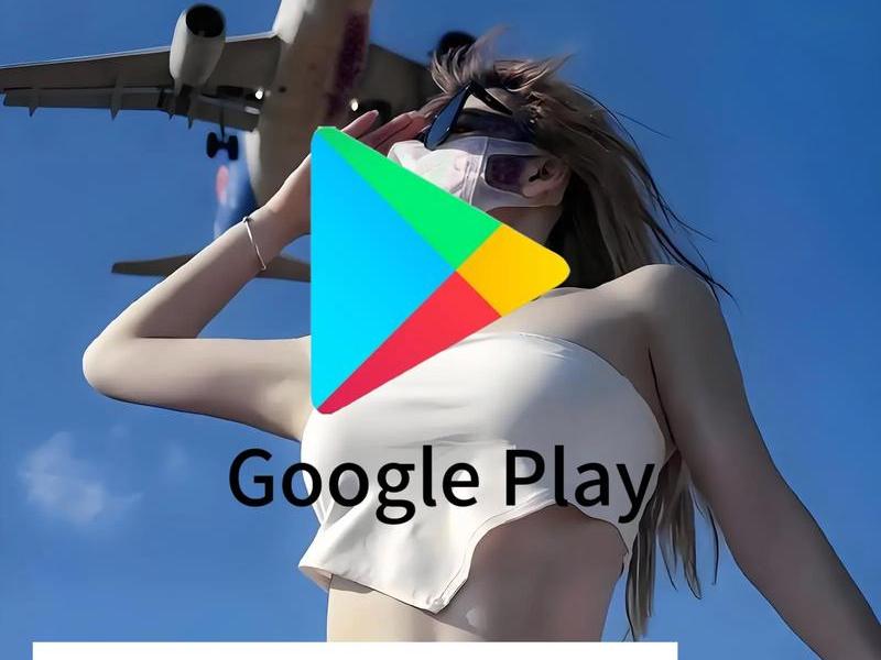 googleplay服务框架下载；googleplay服务框架下载安装