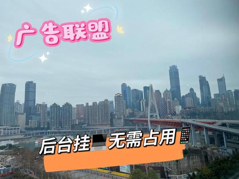 广告联盟怎么做赚钱(广告联盟怎么做赚钱的) 广告联盟怎么做赚钱(广告联盟怎么做赚钱的)