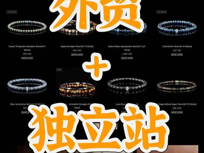 国外独立站卖男士饰品怎么样 国外独立站怎么结算