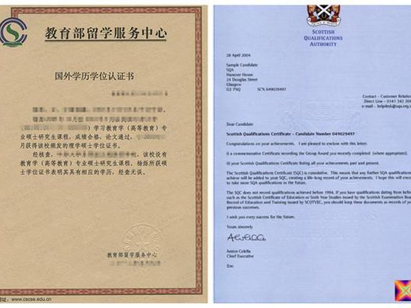 海外官网入口(海外学历认证官网入口) 海外官网入口(海外学历认证官网入口)