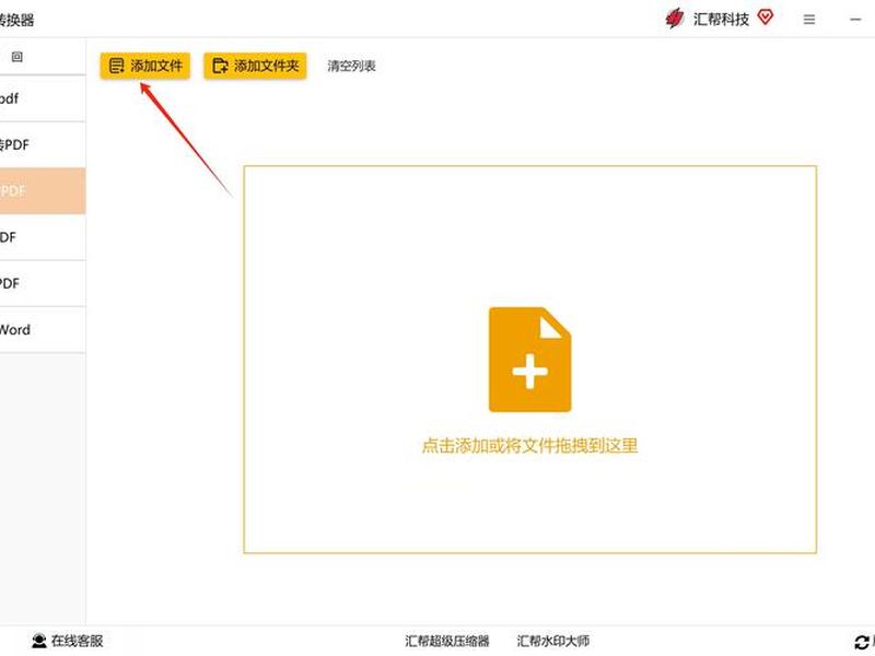 电脑免费安装excel教程、电脑免费安装excel教程视频