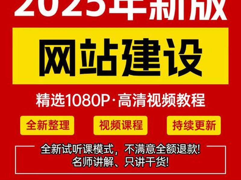电影建站视频教程 - 电影网站搭建教程