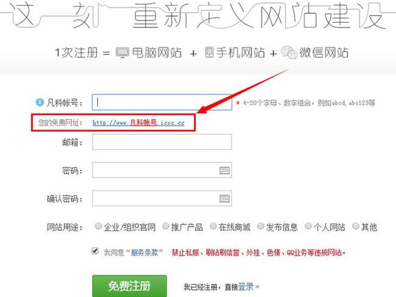 凡科建站教程、凡科建站教程步骤 凡科建站教程、凡科建站教程步骤