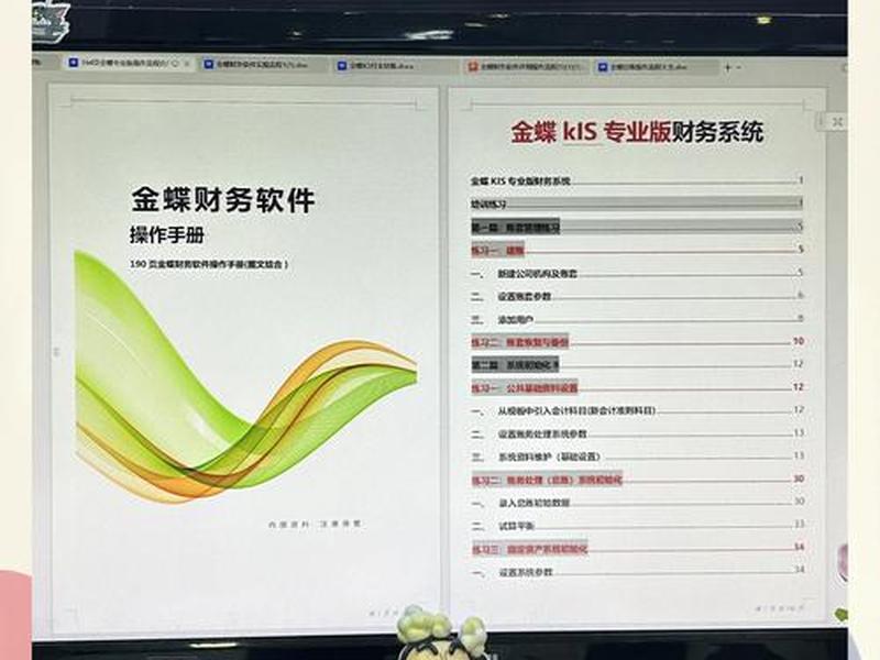 金蝶财务软件服务器搭建,金蝶财务软件服务器搭建方法 金蝶财务软件服务器搭建,金蝶财务软件服务器搭建方法