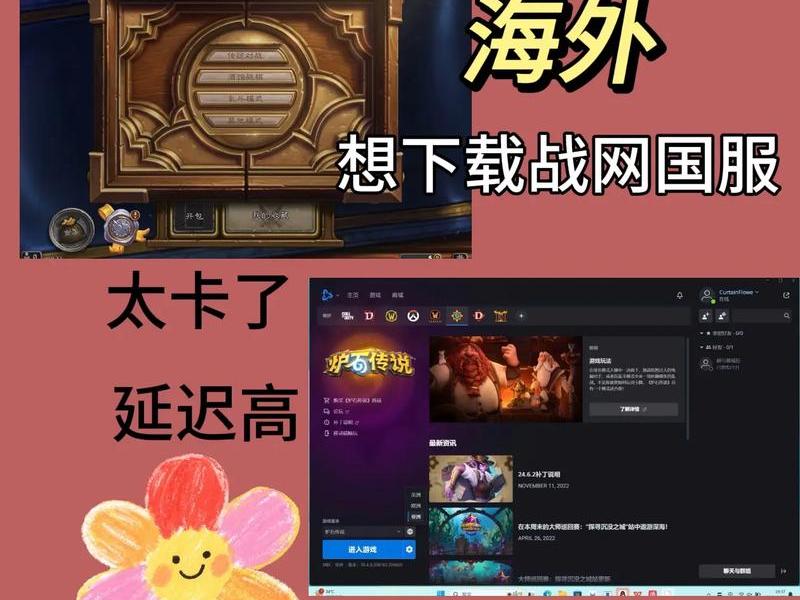 国外战网注册 国外战网怎么注册