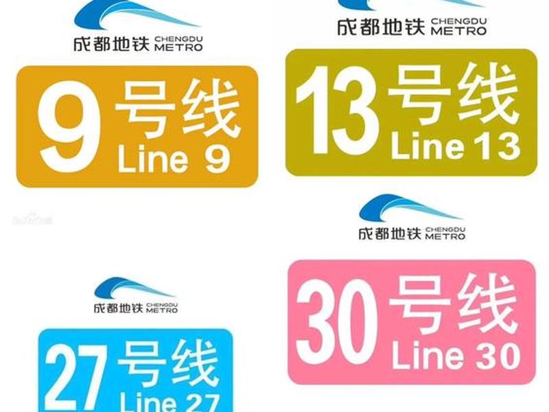 成都地铁ppt模板、成都地铁ppt模板免费 成都地铁ppt模板、成都地铁ppt模板免费