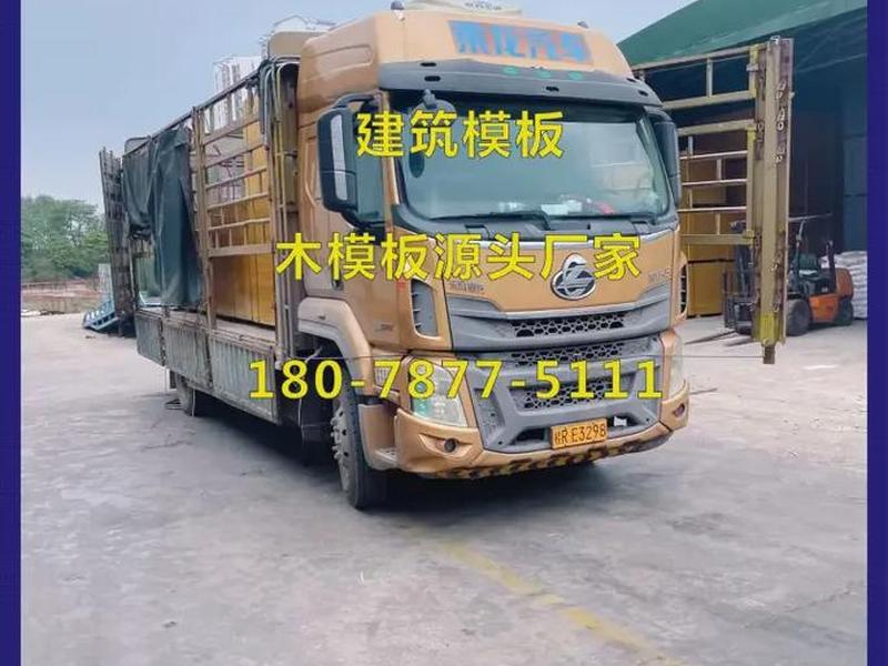 成都建筑模板厂家直销,成都建筑模板厂家直销有哪些 成都建筑模板厂家直销,成都建筑模板厂家直销有哪些