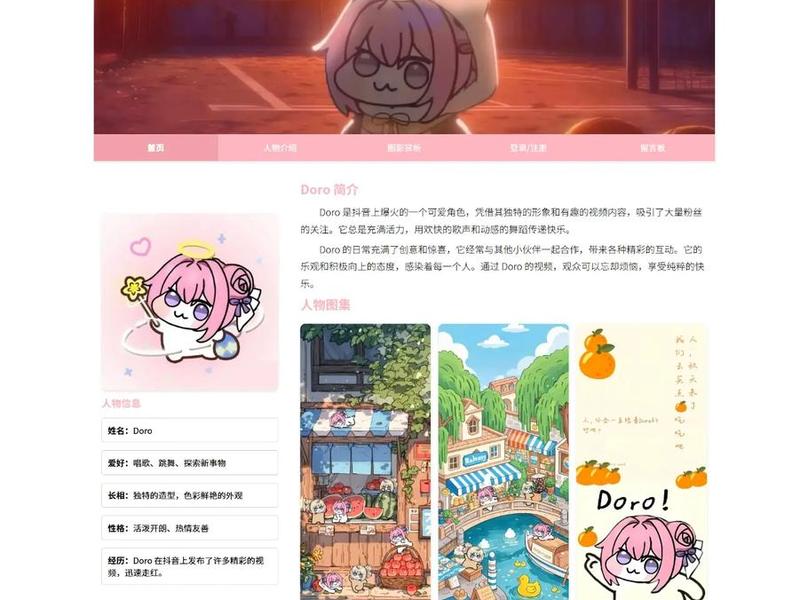 dw网站制作简单网站成品，dw简单网页制作成品
