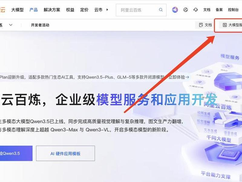 阿里云建站详细步骤(阿里云建站服务) 阿里云建站详细步骤(阿里云建站服务)