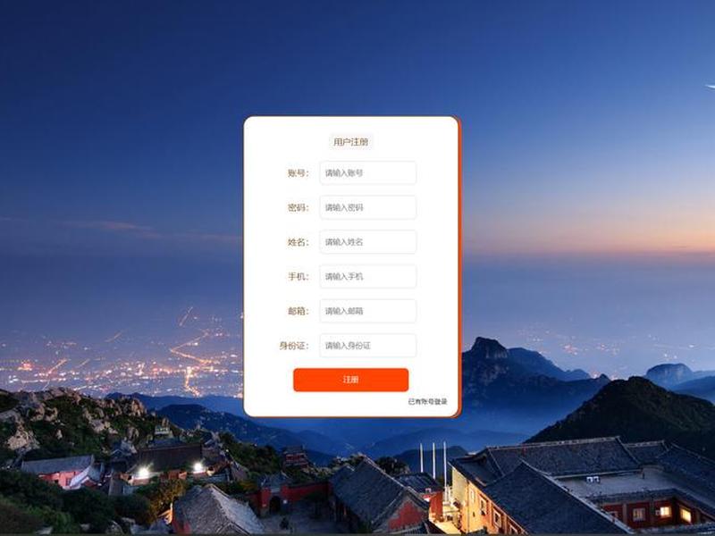 wordpress注册页面修改，wordpress 注册页面
