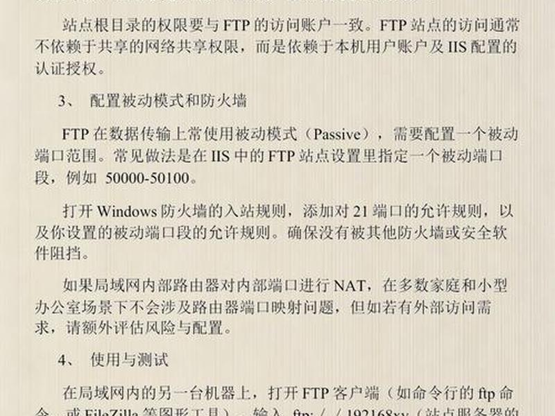 局域网建立网站 局域网内建立网站 局域网建立网站 局域网内建立网站