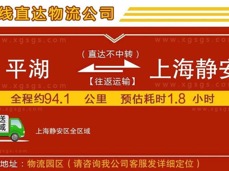 静安区外贸物流运输平台 静安区外贸物流运输平台有哪些 静安区外贸物流运输平台 静安区外贸物流运输平台有哪些