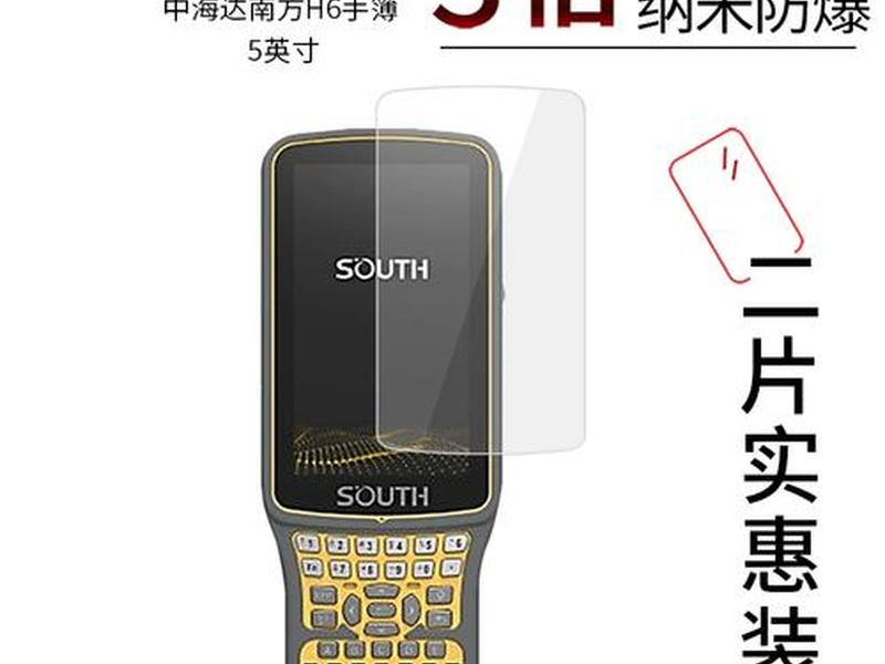 h6手簿建站教程 - 南方h6手簿