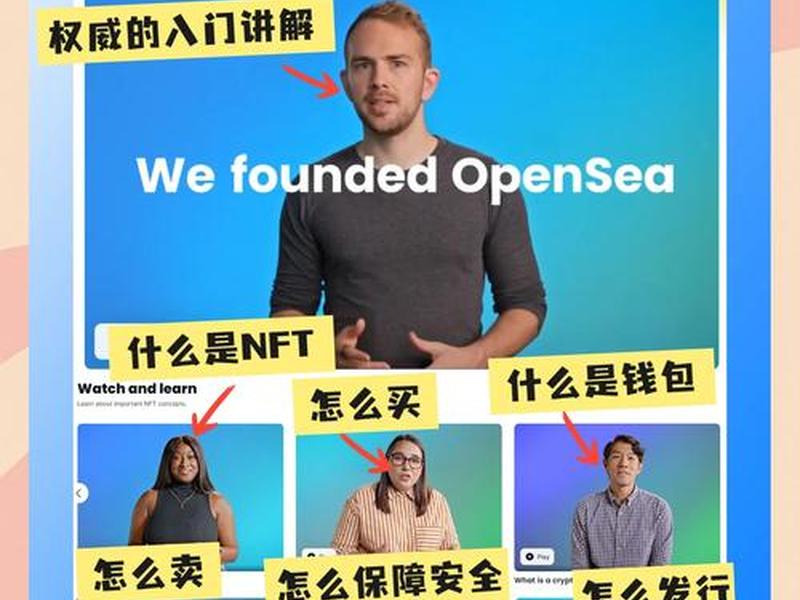 opensea 创建nft opensea怎么创建nft opensea 创建nft opensea怎么创建nft