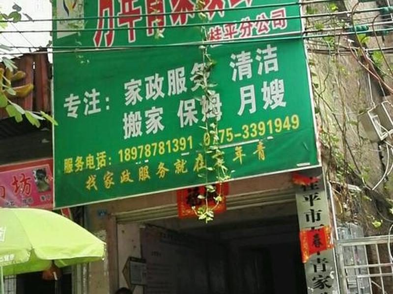桂平安装平台 桂平安装平台公司 桂平安装平台 桂平安装平台公司