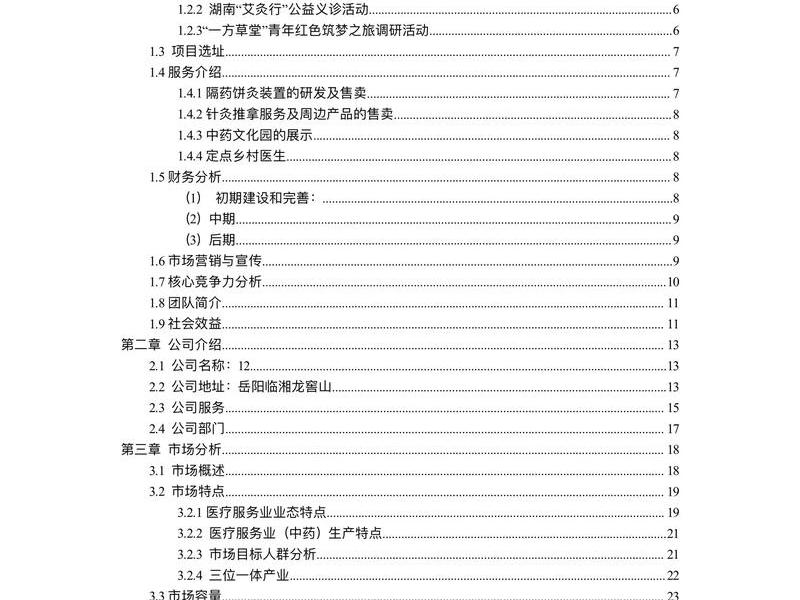 建站之星使用教程论坛;建站之星设计师创业计划 建站之星使用教程论坛;建站之星设计师创业计划