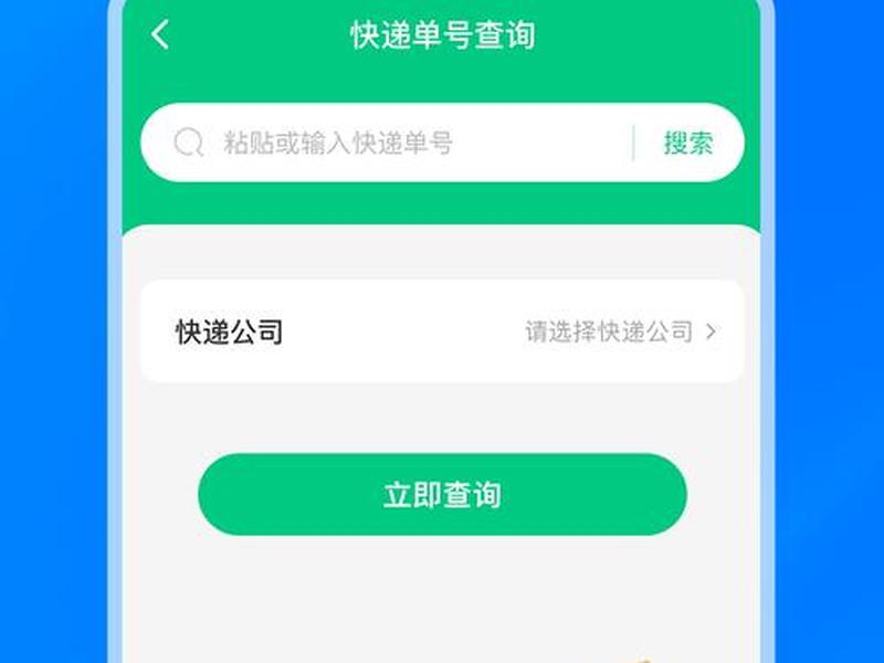 菜鸟驿站免费申请官网 - 菜鸟驿站免费申请官网查询 菜鸟驿站免费申请官网 - 菜鸟驿站免费申请官网查询