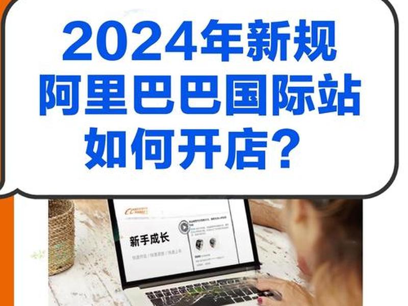 阿里建站最新教程视频 阿里建站最新教程视频讲解 阿里建站最新教程视频 阿里建站最新教程视频讲解