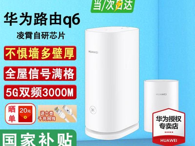 华为路由器安装说明书；华为路由器安装说明书电子版